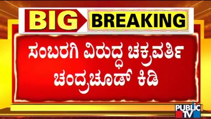 Chakravarthy Chandrachud Makes Allegations Against Prashanth Sambargi