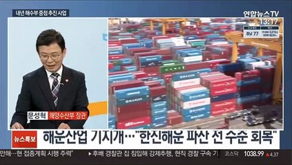 [뉴스초점] K-해운·日 원전 오염수…내년 중점 추진 사업은?