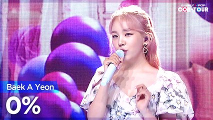 [Simply K-Pop CON-TOUR] Baek A Yeon (백아연) - 0% (아무것도 하기 싫으면 어떡해) _ Ep.484
