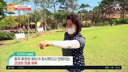 면역력을 높여라! 5가지 동물 흉내내는 운동법! 오금희 운동법?!