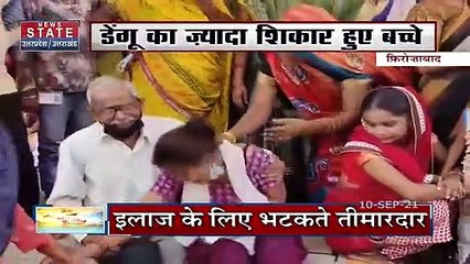 Firozabad में डेंगू के चलते अब तक 55 से ज्यादा लोगों ने गवाई जान