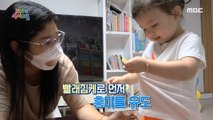 [KIDS] A solution for a child who is obsessed with smartphones?, MBC 210910 방송