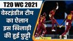 T20 WC 2021: West Indies declares T20 WC squad, Chris Gayle in but Narine left out | वनइंडिया हिन्दी
