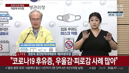 [현장연결] 질병청 "전산시스템 개선…냉장 유효기한 초과 백신 접종 방지"