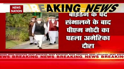 PM Modi सितंबर के अंत में  जा सकते हैं अमेरिका, JoeBiden से कर सकते हैं मुलाकात