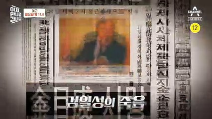[예고] 27년간 풀리지 않은 김일성 사망 미스터리! 진짜 이유는 이것?!