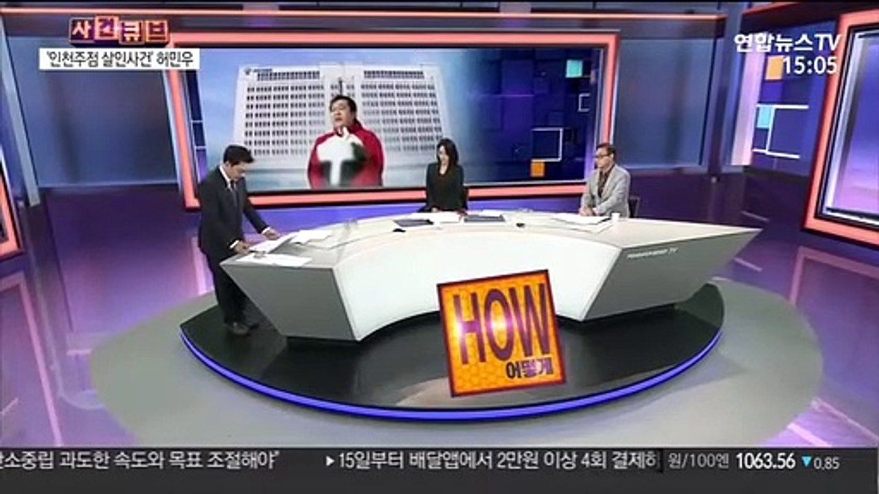 [사건큐브] '인천 노래주점 살인사건' 허민우 징역 30년 선고
