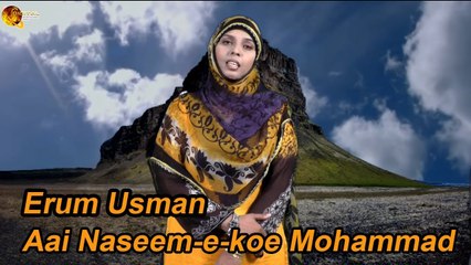Aai Naseem e koe Mohammad | Naat | Erum Usman | HD video