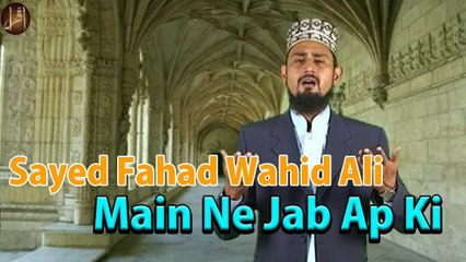 Main Ne Jab Ap Ki | Hamd | Sayed Fahad Wahid Ali | HD video