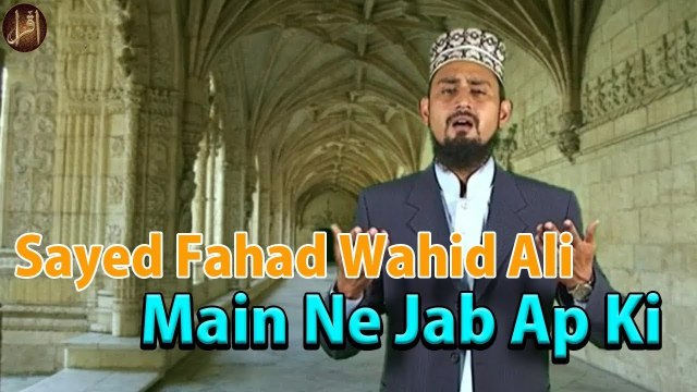 Main Ne Jab Ap Ki | Hamd | Sayed Fahad Wahid Ali | HD video