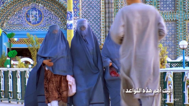 العام الدراسي الجديد في أفغانستان، في ظل قواعد طالبان