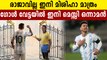 Lionel Messi Breaks Pele's Record To Become The King Of South America | Oneindia Malayalam