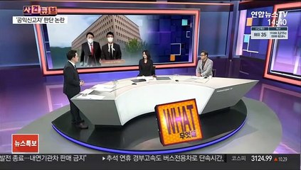 下载视频: [사건큐브] 공수처, '고발 사주' 의혹 수사 착수…관련자 압수수색