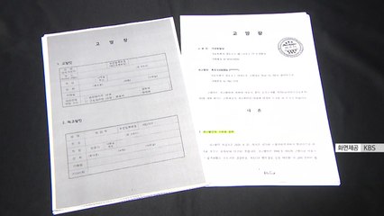 [더뉴스] 대선 D-180일...공수처 '고발 사주 의혹' 강제 수사 / YTN