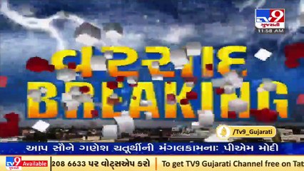 Gallons of water wasted due to breach in checkdam at Amreli's Savarkundla _ TV9News