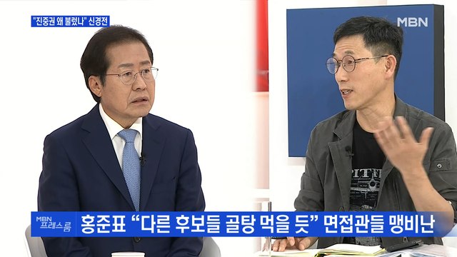 [MBN 프레스룸] 진중권 왜 불렀나 신경전