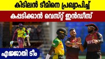 West Indies announce squad for T20 World Cup | Oneindia Malayalam