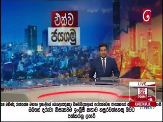 Ada Derana Lunch Time News 10-09-2021
