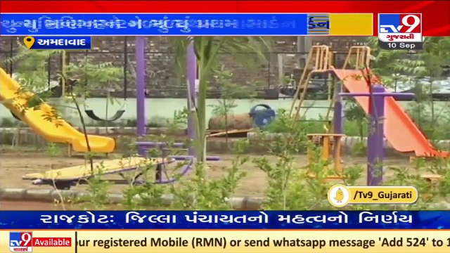 MoS Home Pradipsinh Jadeja dedicates New Maninagar's first garden to public, Ahmedabad _ TV9News