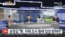 [여의도1번지] 공수처, 김웅 압수수색…'고발사주' 정국파장 확산