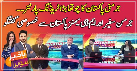Exclusive Interview with German Ambassador and MD Siemens Pakistan