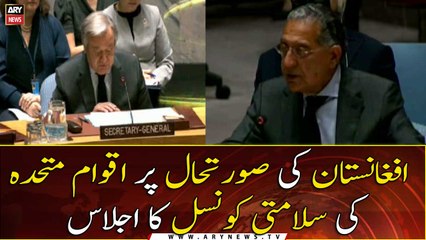 UN Security Council meeting on Afghanistan Situation