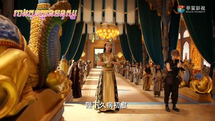 មហិទ្ធិឫទ្ធិត្បូងមេឃា ភាគទី៣៤