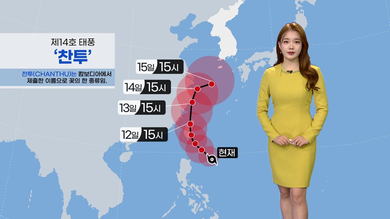 [날씨] 이번 주말 쾌청한 가을...내륙 자외선 지수↑ / YTN