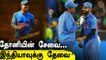 How will 'Mentor' Dhoni help India at T20 World Cup? | OneIndia Tamil