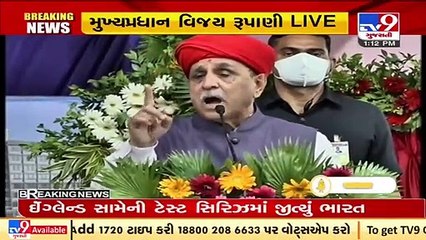 Gujarat allocated the most for education in its Budget- CM Vijay Rupani _ TV9News