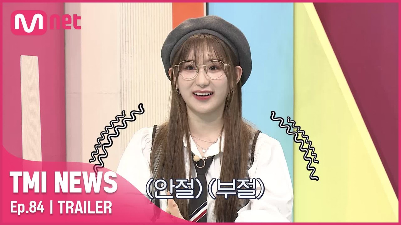 [84회 예고] '너무 스포인가?..' 화제의 〈스트릿 우먼 파이터〉 이채연이 말하는...