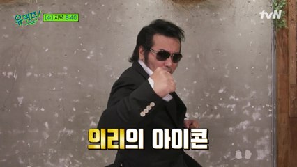 [예고] '나'에게 있어 가장 중요한 것은? 시작부터 으리으리한 자기님들의 토크!
