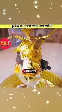 ₹60000 की आइसक्रीम | दुनिया की सबसे महँगी ice-cream |World's Costly Ice Cream | Manoranjan Company