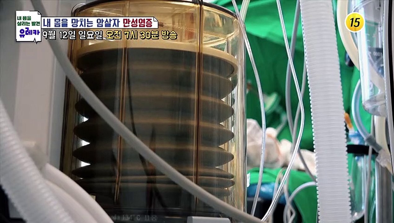 내 몸을 망치는 암살자 만성염증_내 몸을 살리는 유레카 31회 예고 TV CHOSUN...