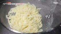 [Tasty] The special recipe of the kalguksu master, 생방송 오늘 저녁 210910