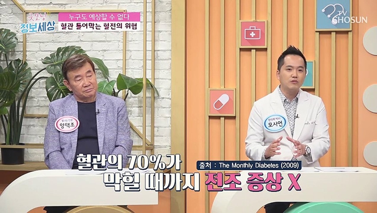 혈관 70%가 막혀도 증상 없는 치명적인 질환 일으키는 혈전! TV CHOSUN 21...