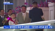 MBN 뉴스파이터-북한 9·9절 행사 보니…홀쭉해진 김정은·이색 퍼레이드