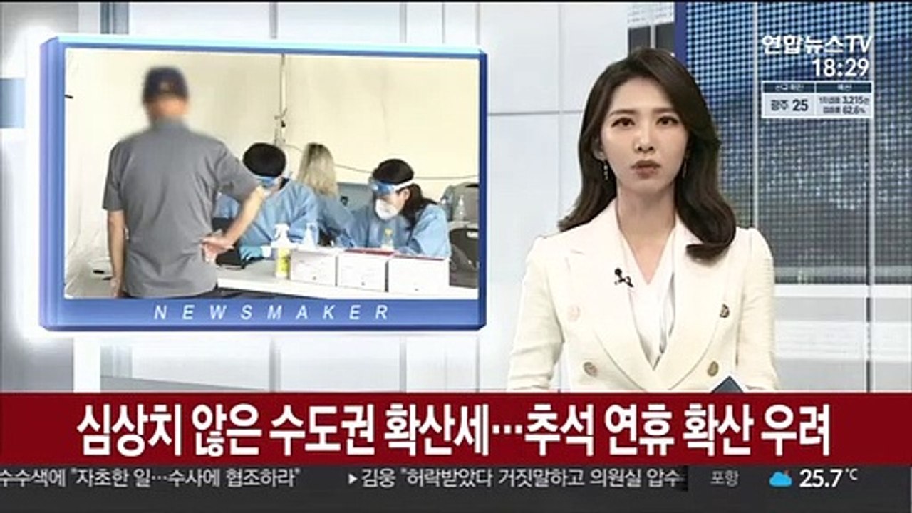 신규 확진 1,892명…비수도권 확산 우려
