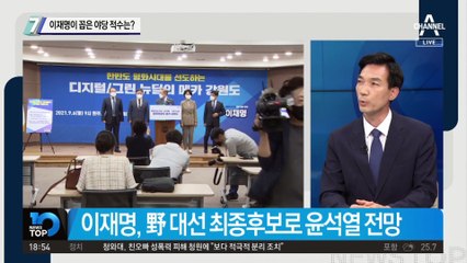 이재명이 꼽은 야당 적수는?…“홍준표 역선택 많아”