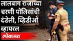 असली पोलिसी दादागिरी कशासाठी? Mumbai Police Misbehave At Lalbaugcha Raja 2021 | Maharashtra News