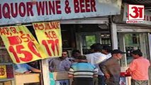 Mathura-Vrindavan में शराब-मांस की बिक्री पर रोक | Prohibition on Sale of Liquor and Meat