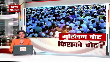 Nation 360: Uttar Pradesh चुनाव में मुस्लिम पर सबकी नजर
