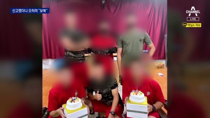 ‘시가잭’으로 신병 팔에 화상…“가혹행위 신고하니 더 보복”