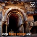 Travel Diary: See The Information And History Of  Bhaje Caves