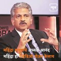 Anand Mahindra Shares Inspiring, Innovative Video Of Young Man