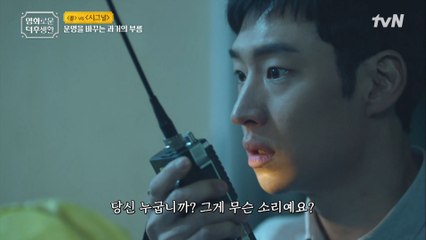 배터리 없는 무전기에 들려온 한 목소리, 15년 전 진범을 찾다?!