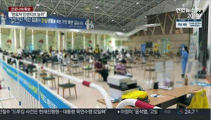 일상회복 대비해 재택치료 준비…"방역상황 안정 우선"