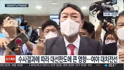 대선정국 격랑 속으로…"검당유착" vs "야당탄압"