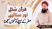 Quran Suniye Aur Sunaiye - Safar Ka Mahina Manhoos Nahi Hai - Mufti Suhail Raza Amjadi - 10th September 2021 - ARY Qtv