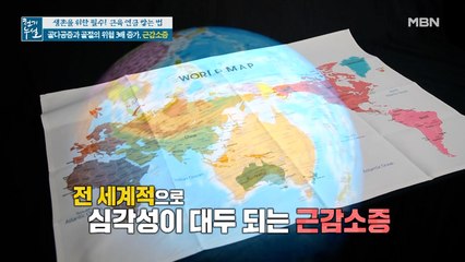 골다공증과 골절 위험 높이는 '근감소증'